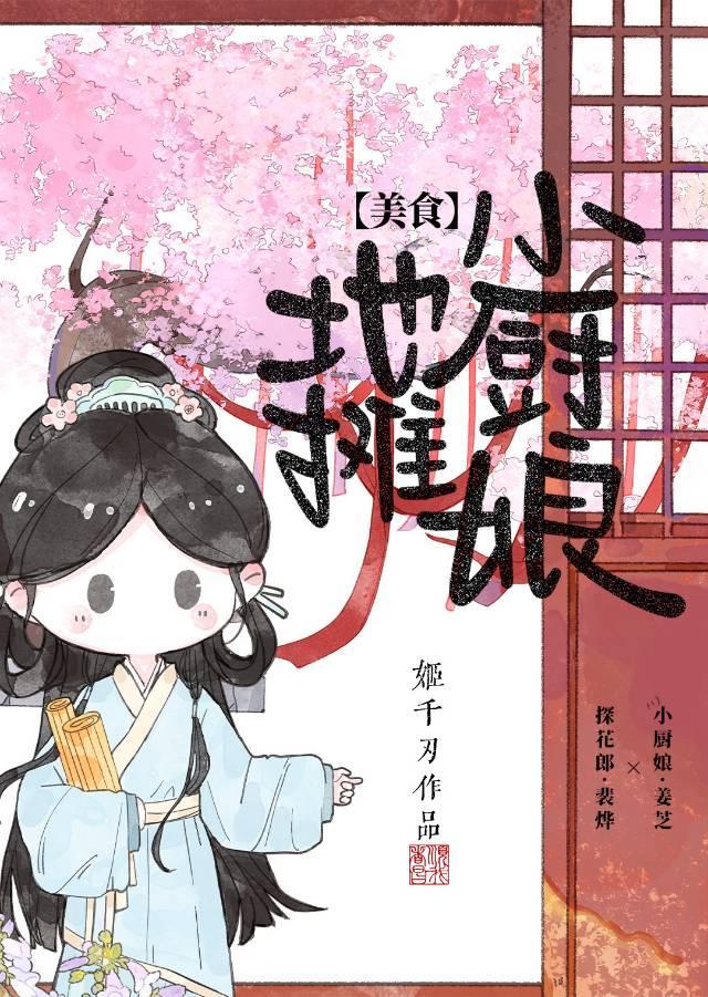 古代食肆经营日常（美食）