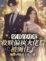 冉唯依夜墨辰