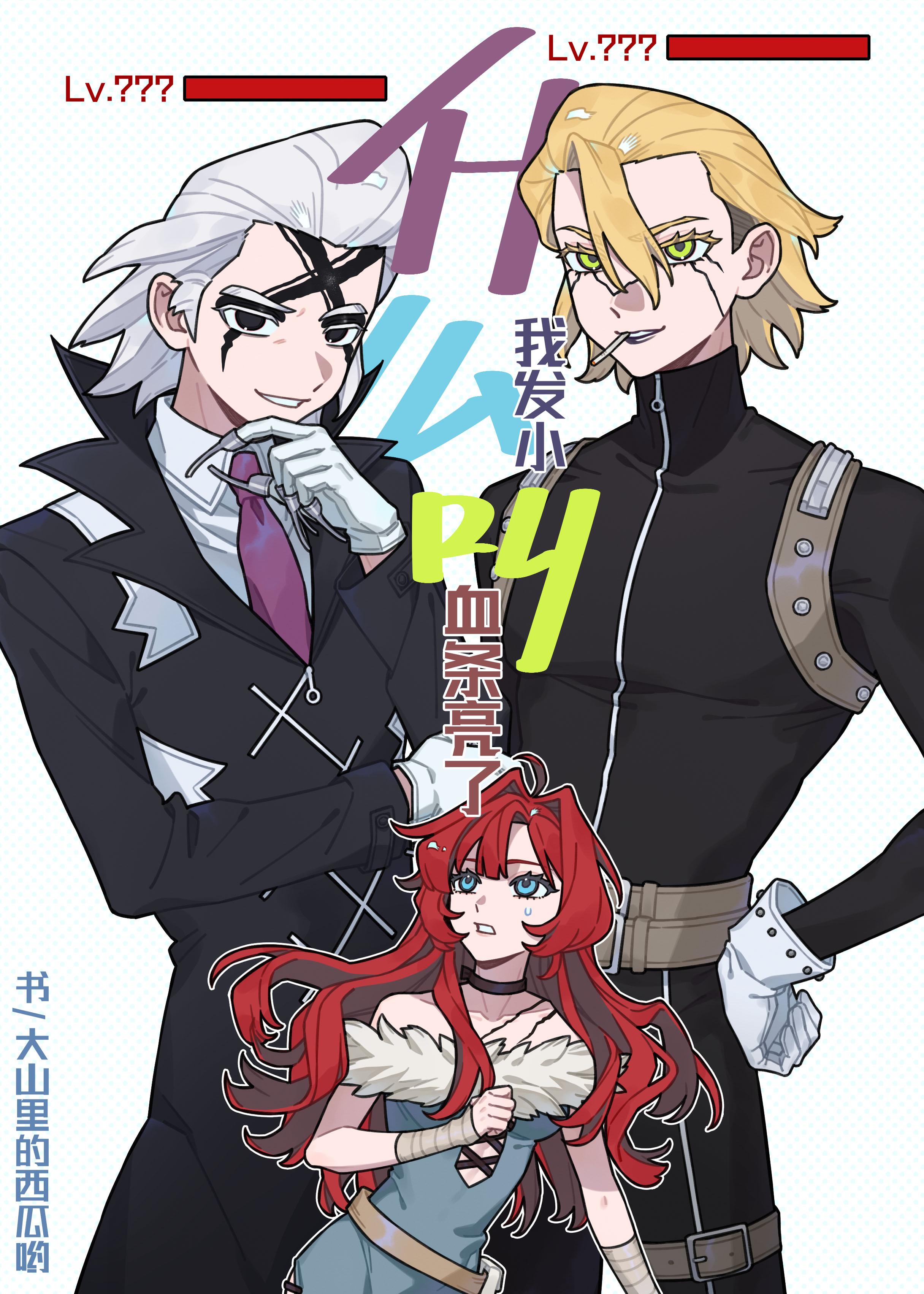 [石纪元]什么叫我发小血条亮了？