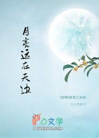 [封神姬发] 月亮远在天边