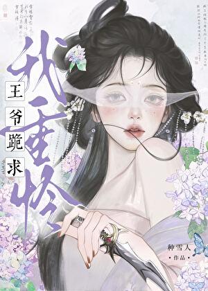 真公主她造反了