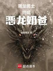 龙族:从捡到皇帝笔记开始屠龙